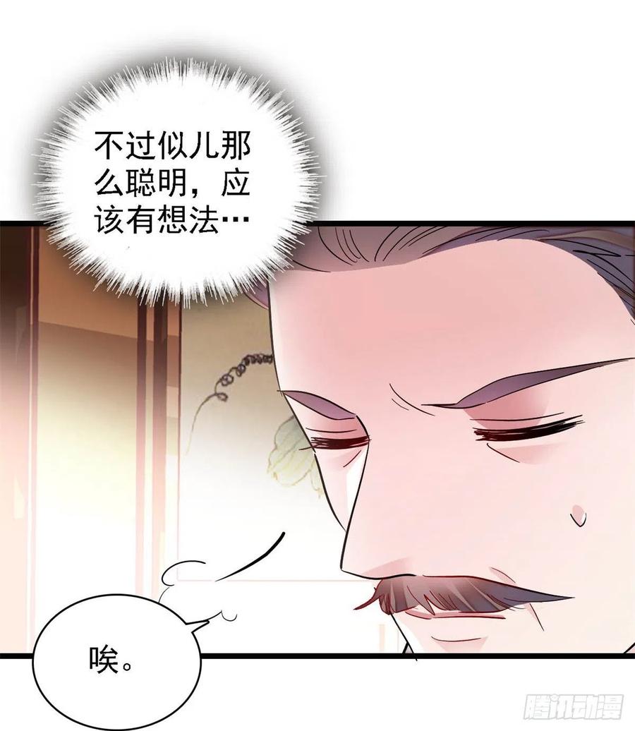 似锦韩漫全集-第184话长得好看的男人都有毒无删减无遮挡章节图片 