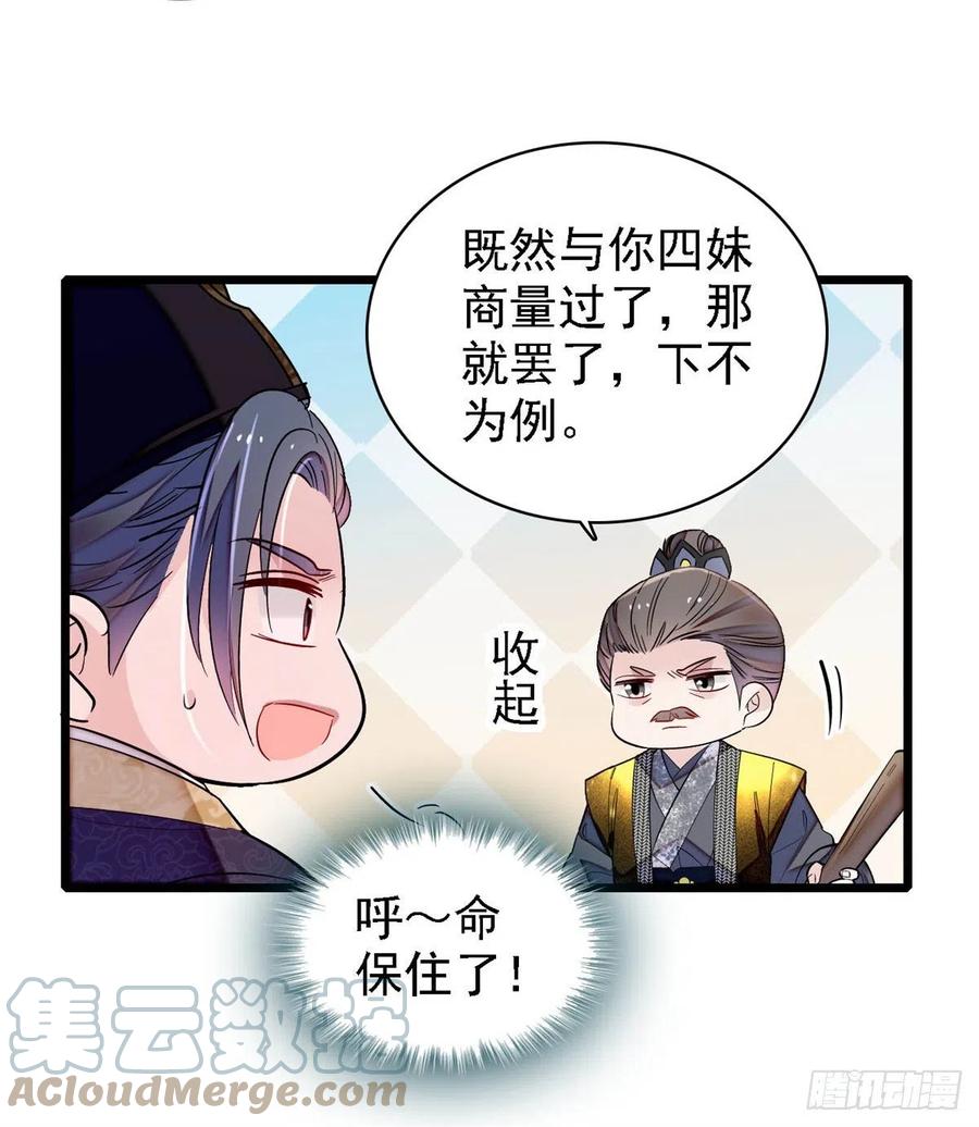 似锦韩漫全集-第184话长得好看的男人都有毒无删减无遮挡章节图片 