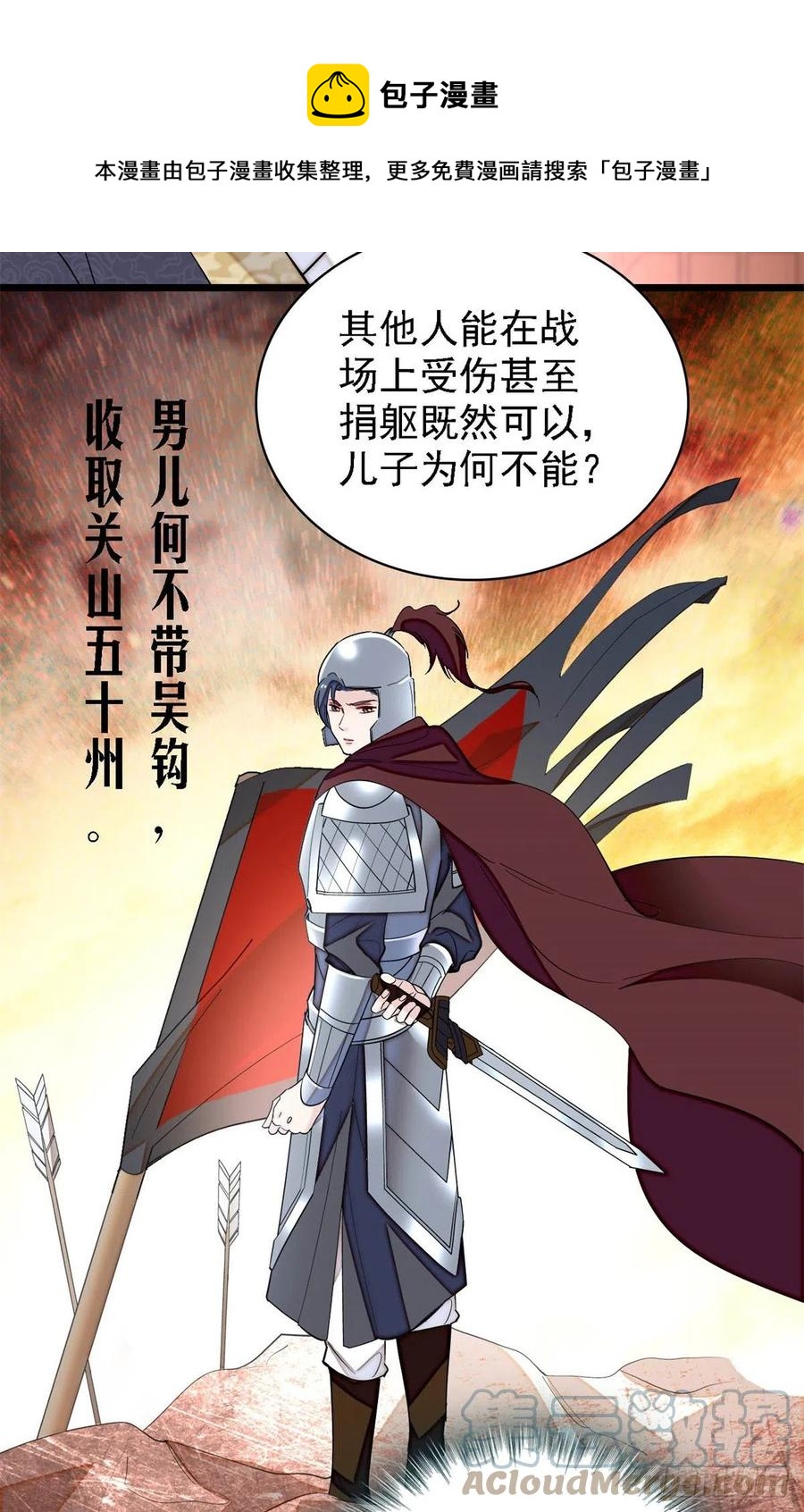 似锦韩漫全集-第184话长得好看的男人都有毒无删减无遮挡章节图片 