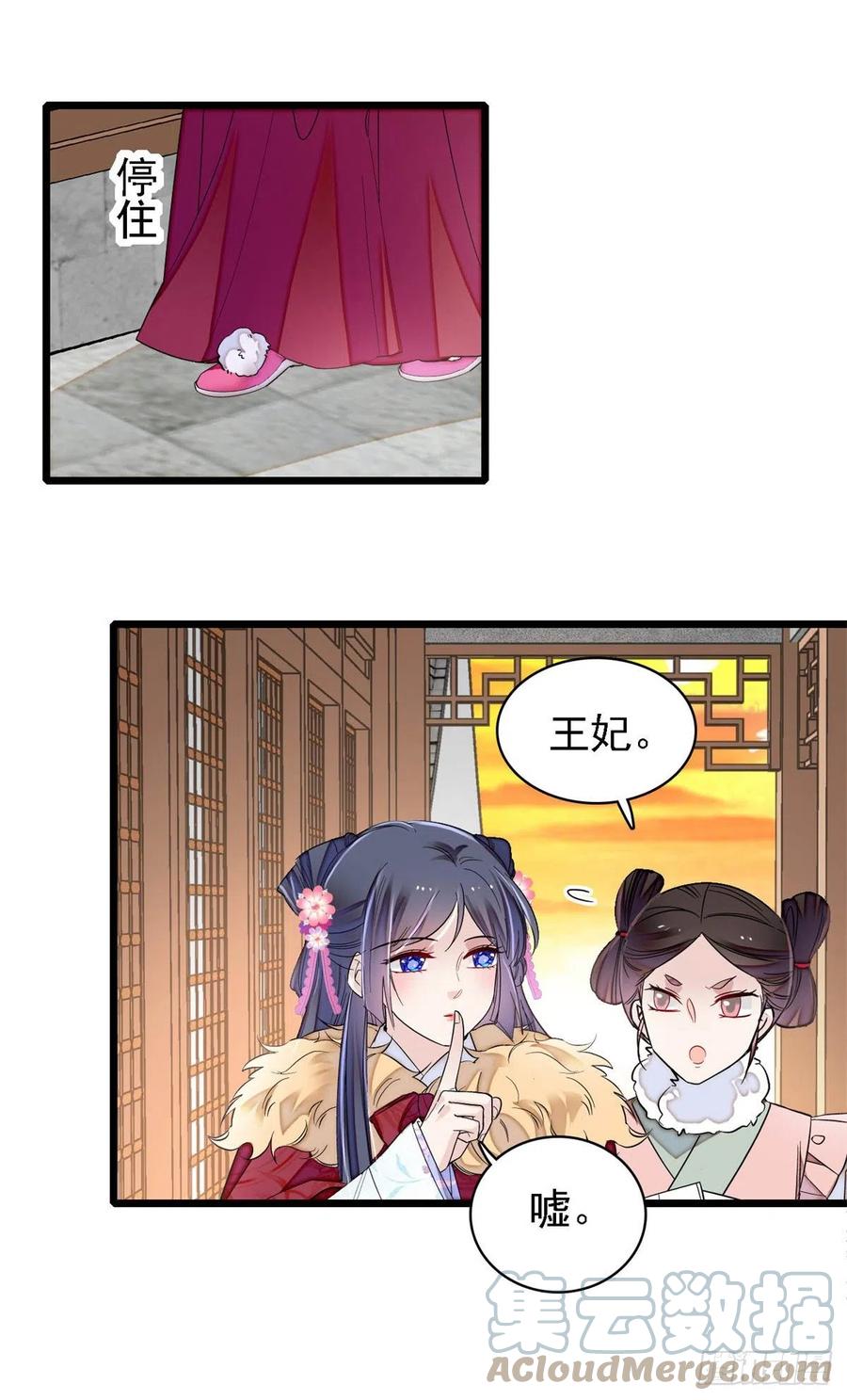 似锦韩漫全集-第184话长得好看的男人都有毒无删减无遮挡章节图片 