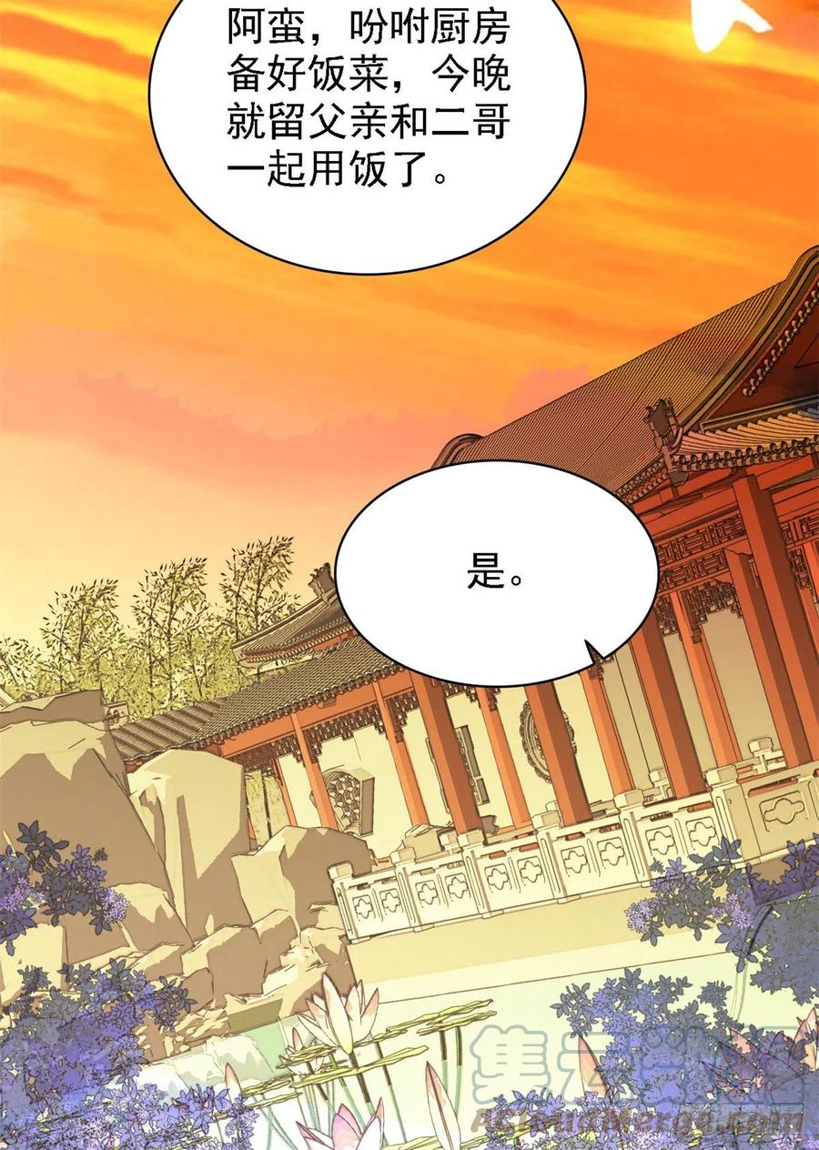 似锦韩漫全集-第184话长得好看的男人都有毒无删减无遮挡章节图片 