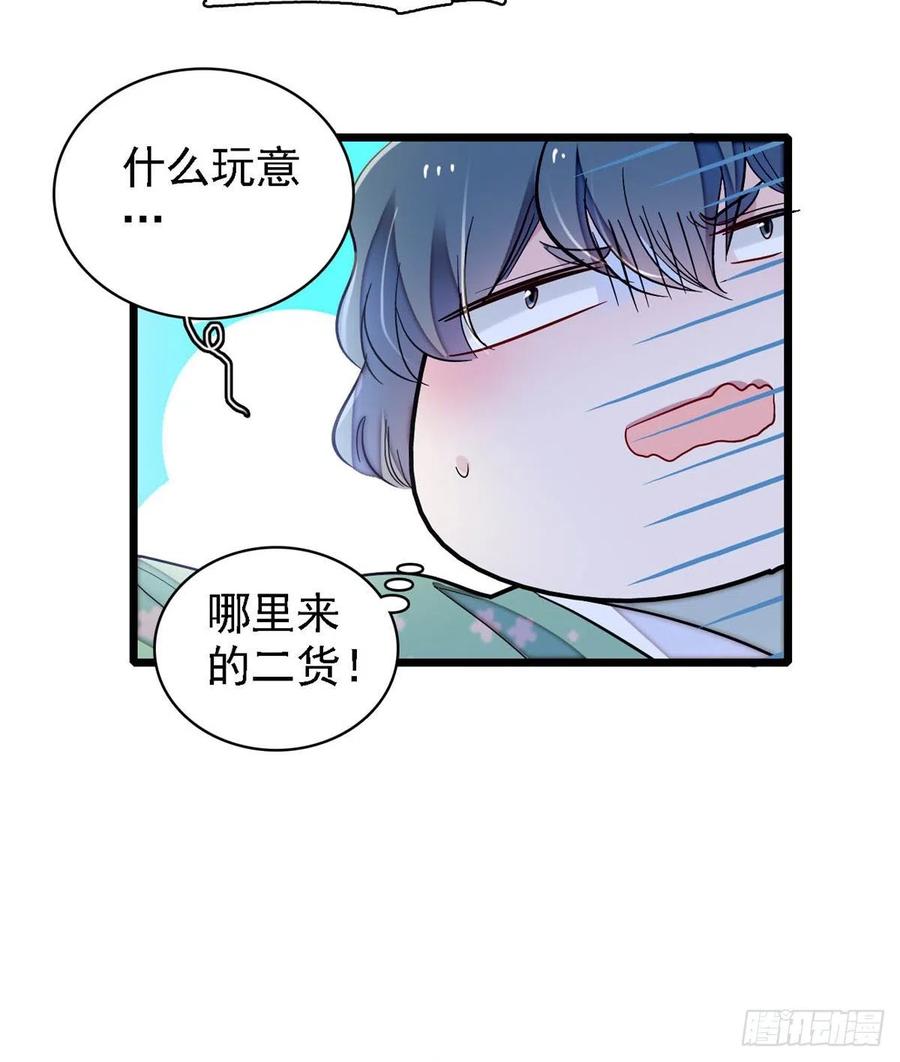 似锦韩漫全集-第184话长得好看的男人都有毒无删减无遮挡章节图片 