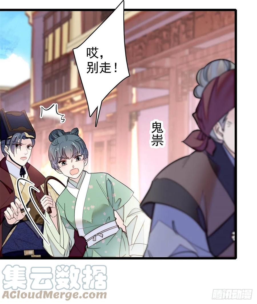 似锦韩漫全集-第184话长得好看的男人都有毒无删减无遮挡章节图片 