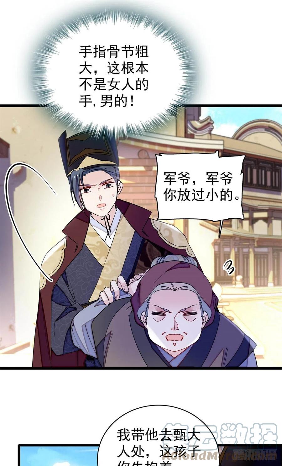似锦韩漫全集-第184话长得好看的男人都有毒无删减无遮挡章节图片 