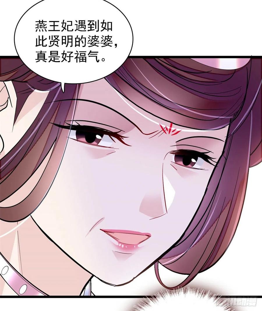 似锦韩漫全集-第185话我一见到四嫂就犯恶心无删减无遮挡章节图片 