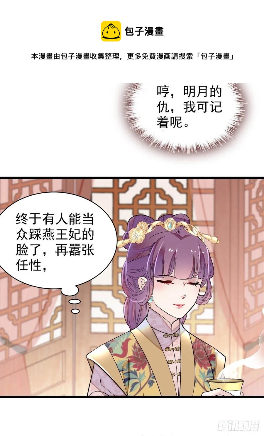 似锦韩漫全集-第185话我一见到四嫂就犯恶心无删减无遮挡章节图片 