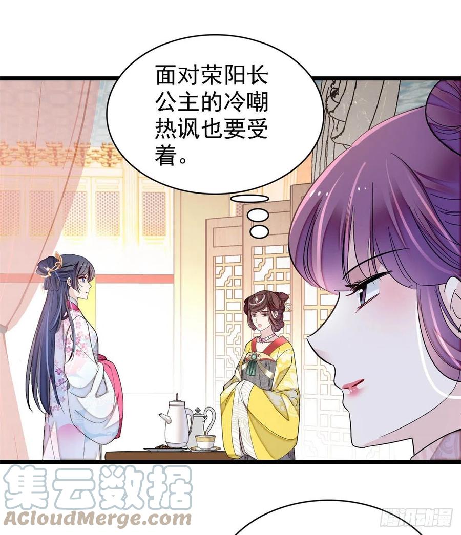 似锦韩漫全集-第185话我一见到四嫂就犯恶心无删减无遮挡章节图片 