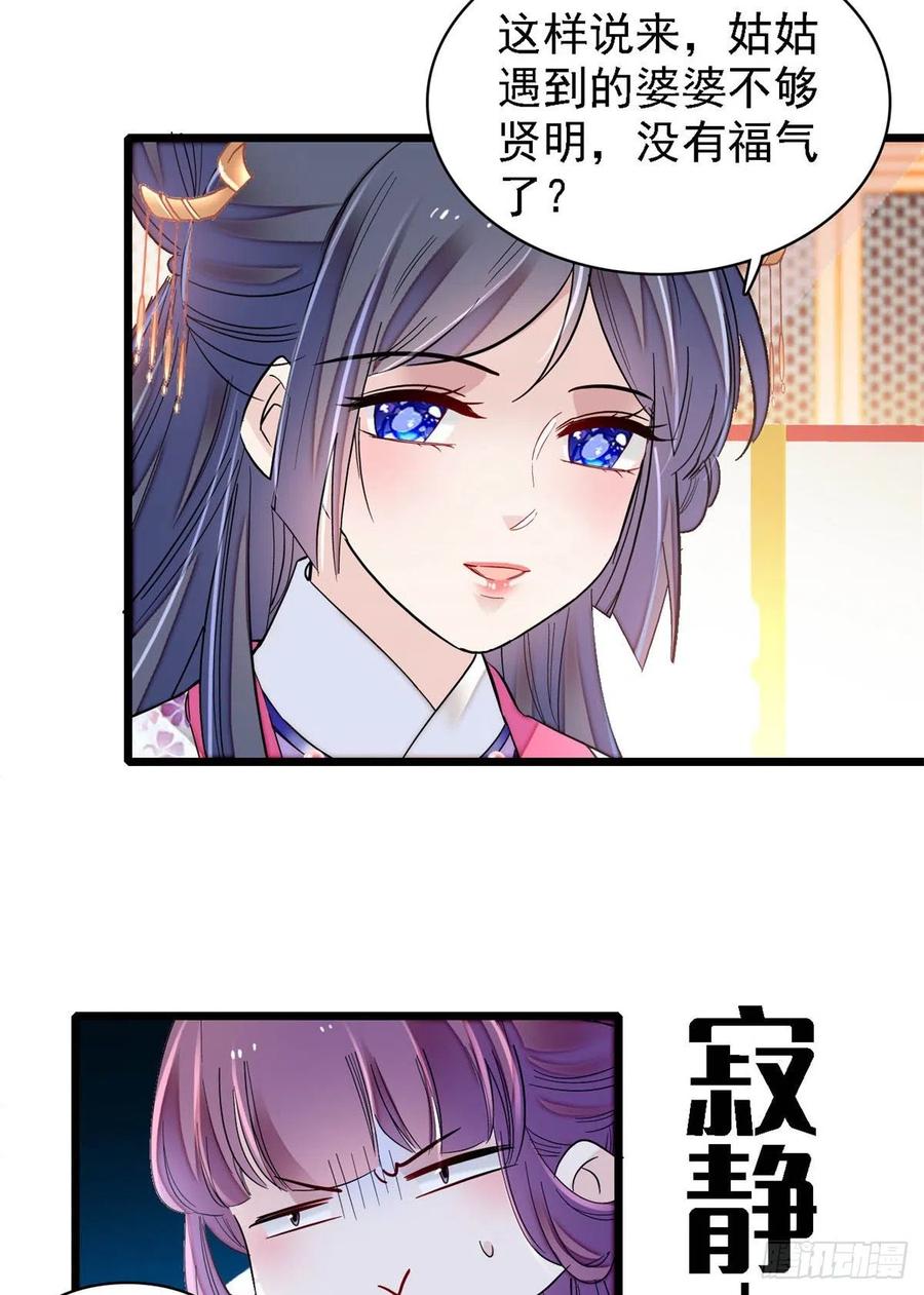 似锦韩漫全集-第185话我一见到四嫂就犯恶心无删减无遮挡章节图片 