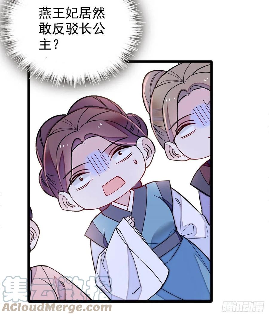 似锦韩漫全集-第185话我一见到四嫂就犯恶心无删减无遮挡章节图片 