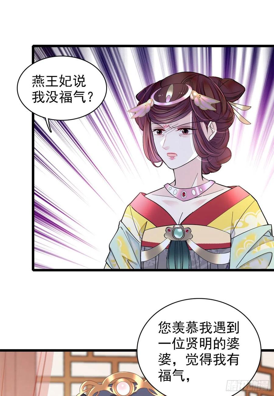 似锦韩漫全集-第185话我一见到四嫂就犯恶心无删减无遮挡章节图片 