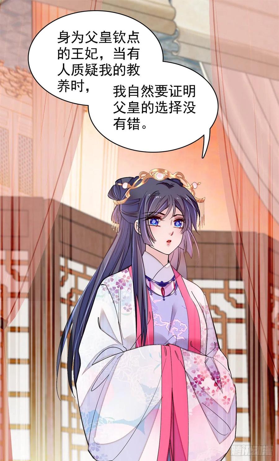 似锦韩漫全集-第185话我一见到四嫂就犯恶心无删减无遮挡章节图片 