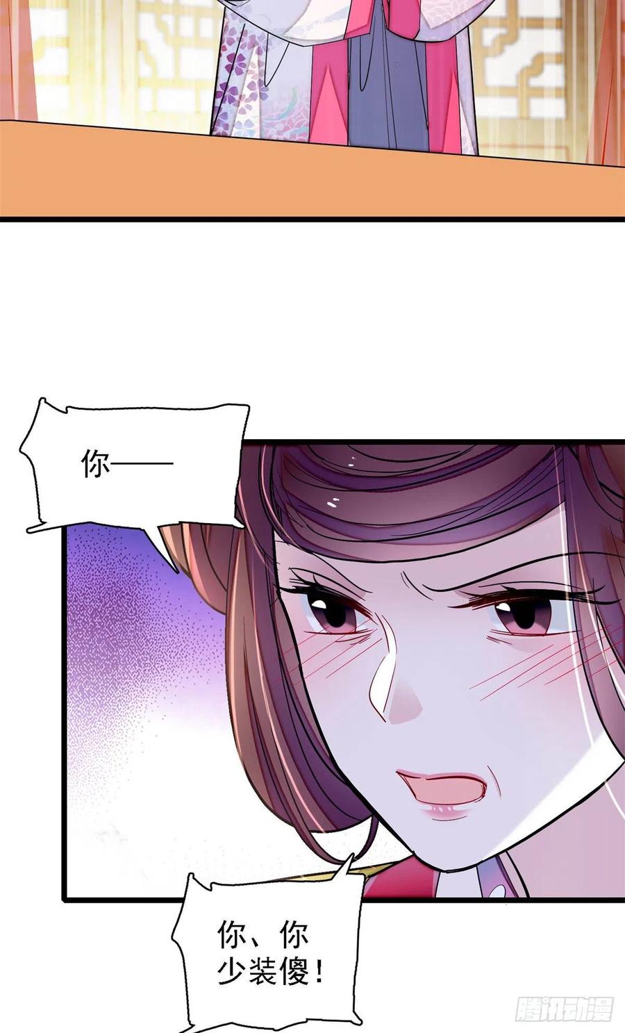似锦韩漫全集-第185话我一见到四嫂就犯恶心无删减无遮挡章节图片 