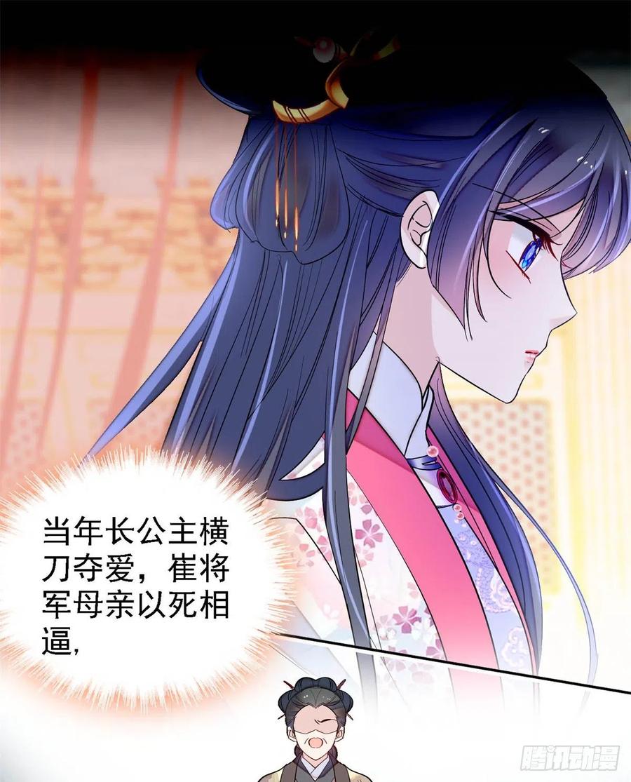 似锦韩漫全集-第185话我一见到四嫂就犯恶心无删减无遮挡章节图片 