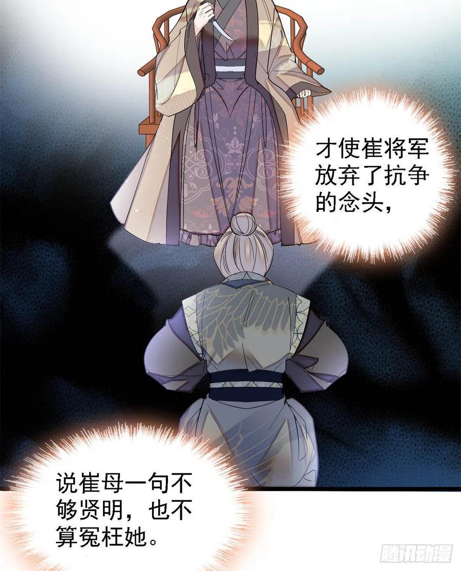 似锦韩漫全集-第185话我一见到四嫂就犯恶心无删减无遮挡章节图片 