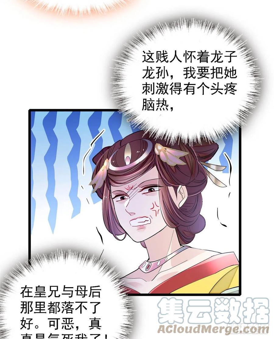 似锦韩漫全集-第185话我一见到四嫂就犯恶心无删减无遮挡章节图片 