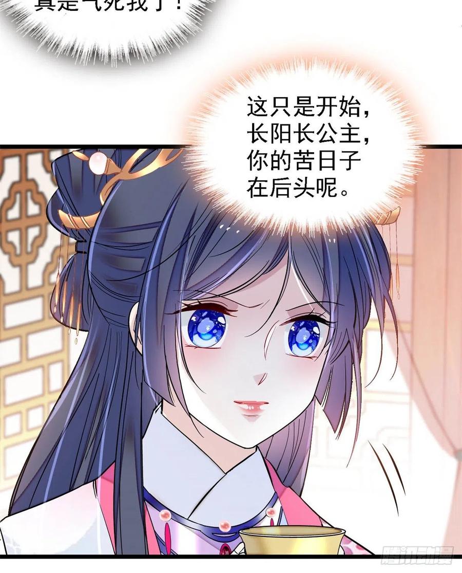 似锦韩漫全集-第185话我一见到四嫂就犯恶心无删减无遮挡章节图片 