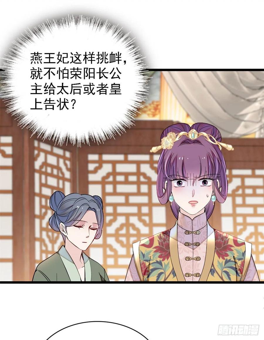 似锦韩漫全集-第185话我一见到四嫂就犯恶心无删减无遮挡章节图片 