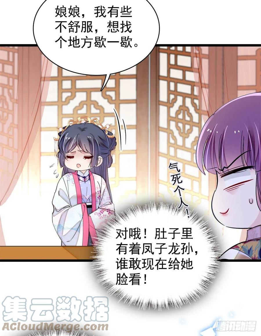似锦韩漫全集-第185话我一见到四嫂就犯恶心无删减无遮挡章节图片 