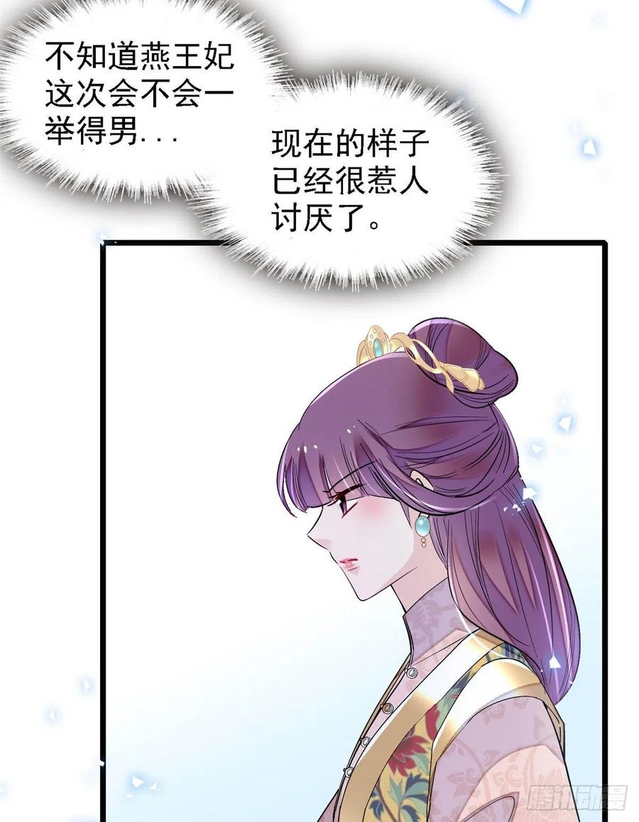 似锦韩漫全集-第185话我一见到四嫂就犯恶心无删减无遮挡章节图片 