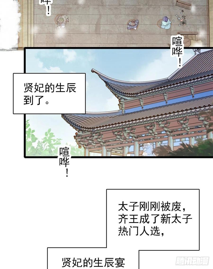 似锦韩漫全集-第185话我一见到四嫂就犯恶心无删减无遮挡章节图片 
