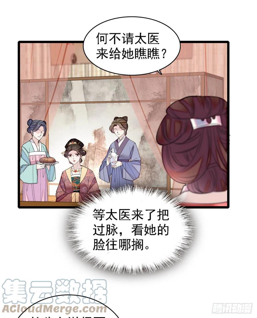 似锦韩漫全集-第185话我一见到四嫂就犯恶心无删减无遮挡章节图片 