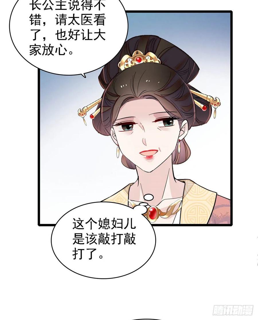 似锦韩漫全集-第185话我一见到四嫂就犯恶心无删减无遮挡章节图片 