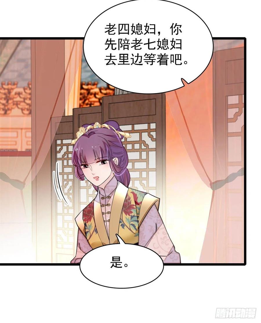 似锦韩漫全集-第185话我一见到四嫂就犯恶心无删减无遮挡章节图片 