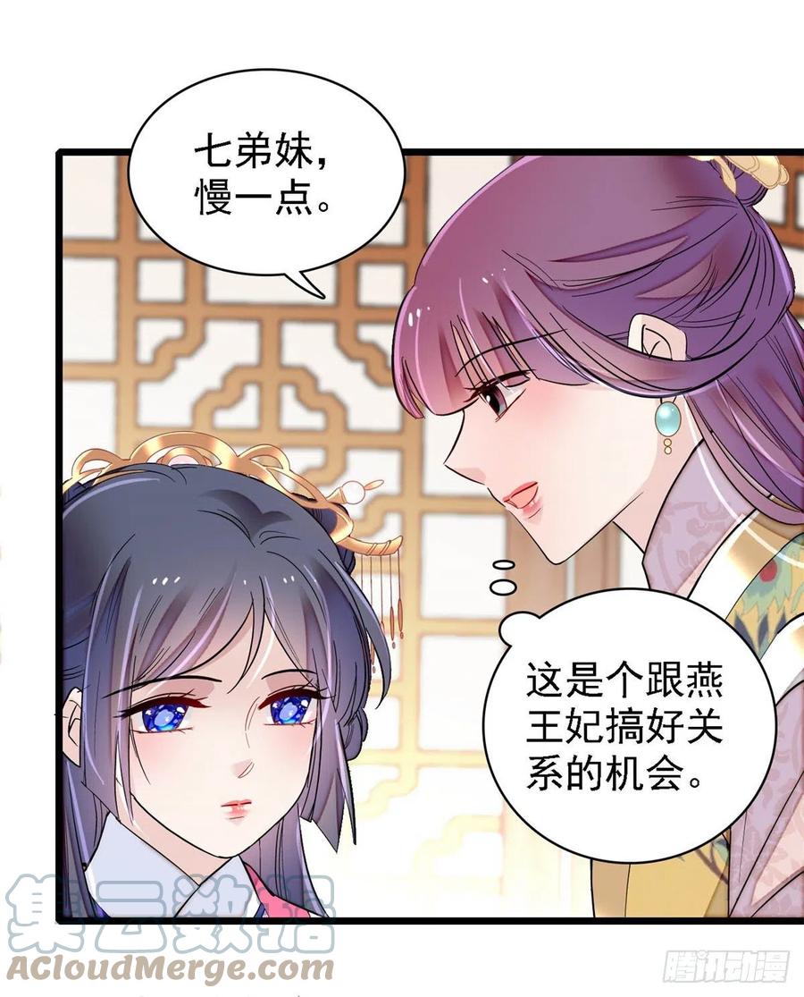 似锦韩漫全集-第185话我一见到四嫂就犯恶心无删减无遮挡章节图片 