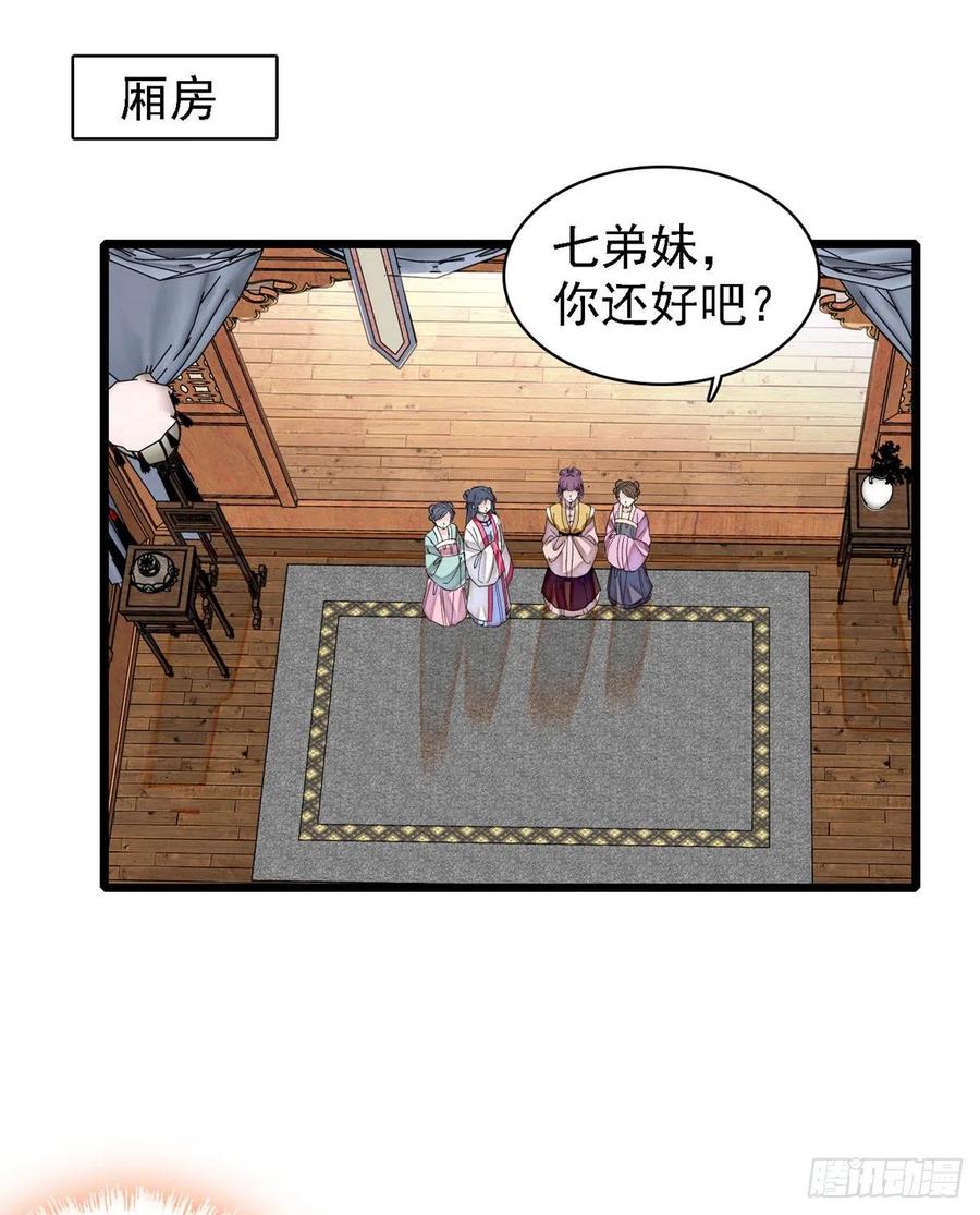 似锦韩漫全集-第185话我一见到四嫂就犯恶心无删减无遮挡章节图片 