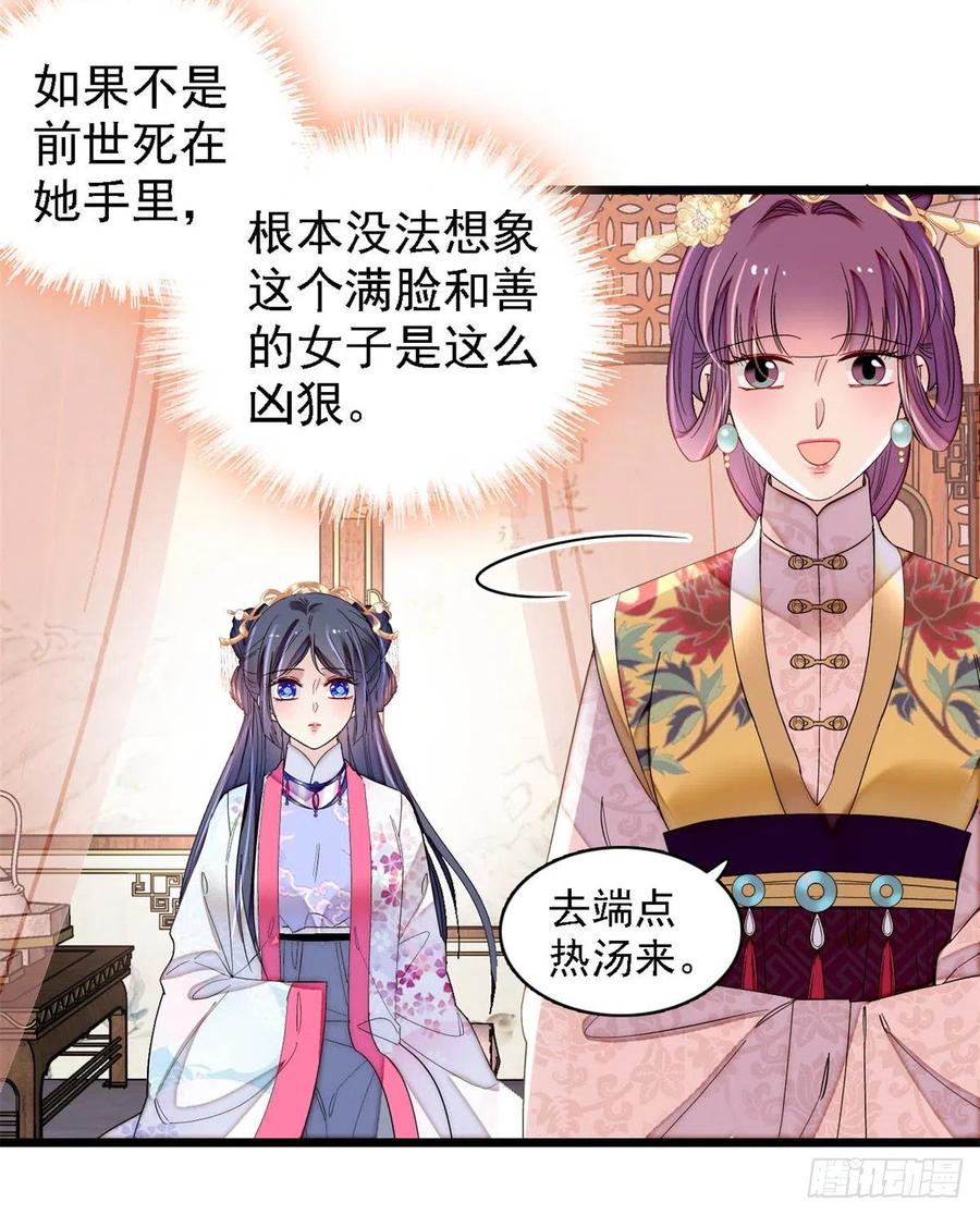 似锦韩漫全集-第185话我一见到四嫂就犯恶心无删减无遮挡章节图片 