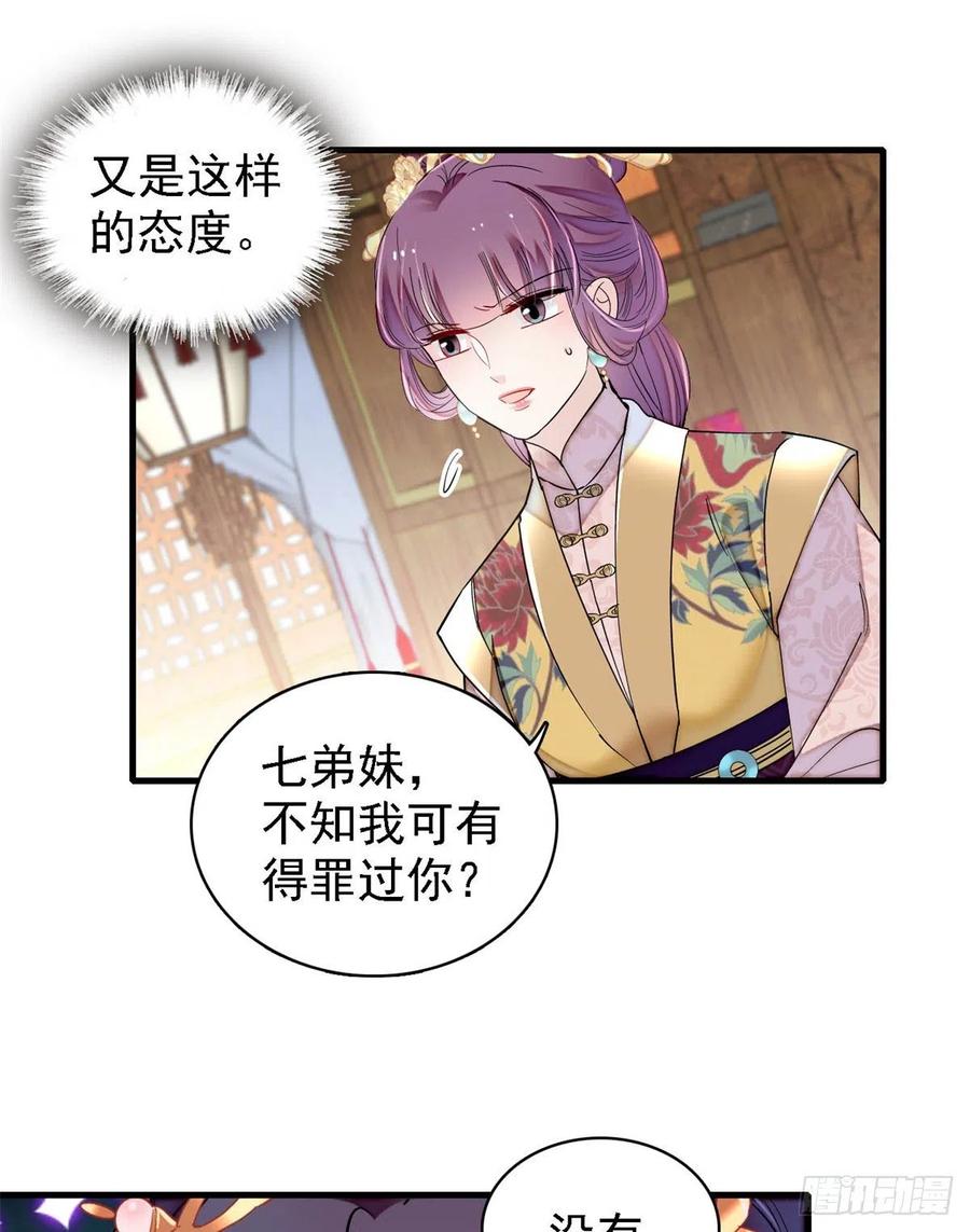 似锦韩漫全集-第185话我一见到四嫂就犯恶心无删减无遮挡章节图片 