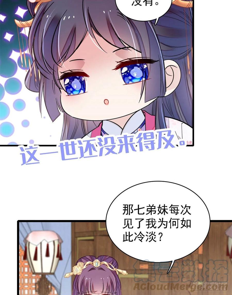 似锦韩漫全集-第185话我一见到四嫂就犯恶心无删减无遮挡章节图片 