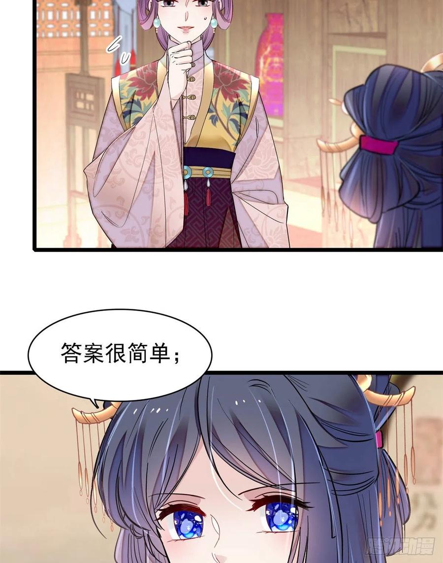 似锦韩漫全集-第185话我一见到四嫂就犯恶心无删减无遮挡章节图片 