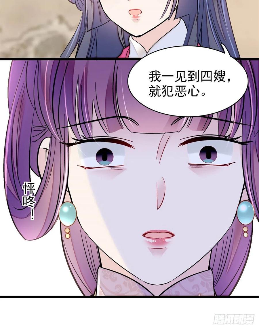 似锦韩漫全集-第185话我一见到四嫂就犯恶心无删减无遮挡章节图片 