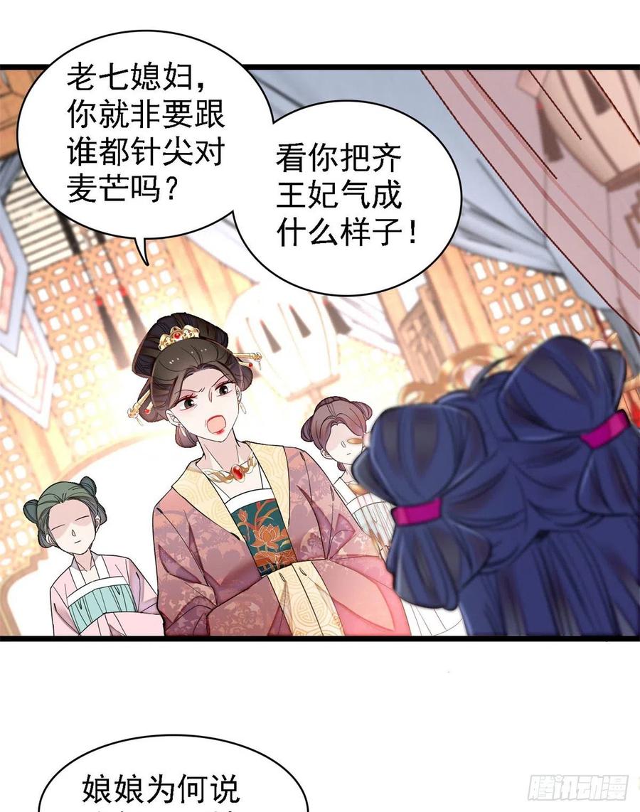 似锦韩漫全集-第185话我一见到四嫂就犯恶心无删减无遮挡章节图片 