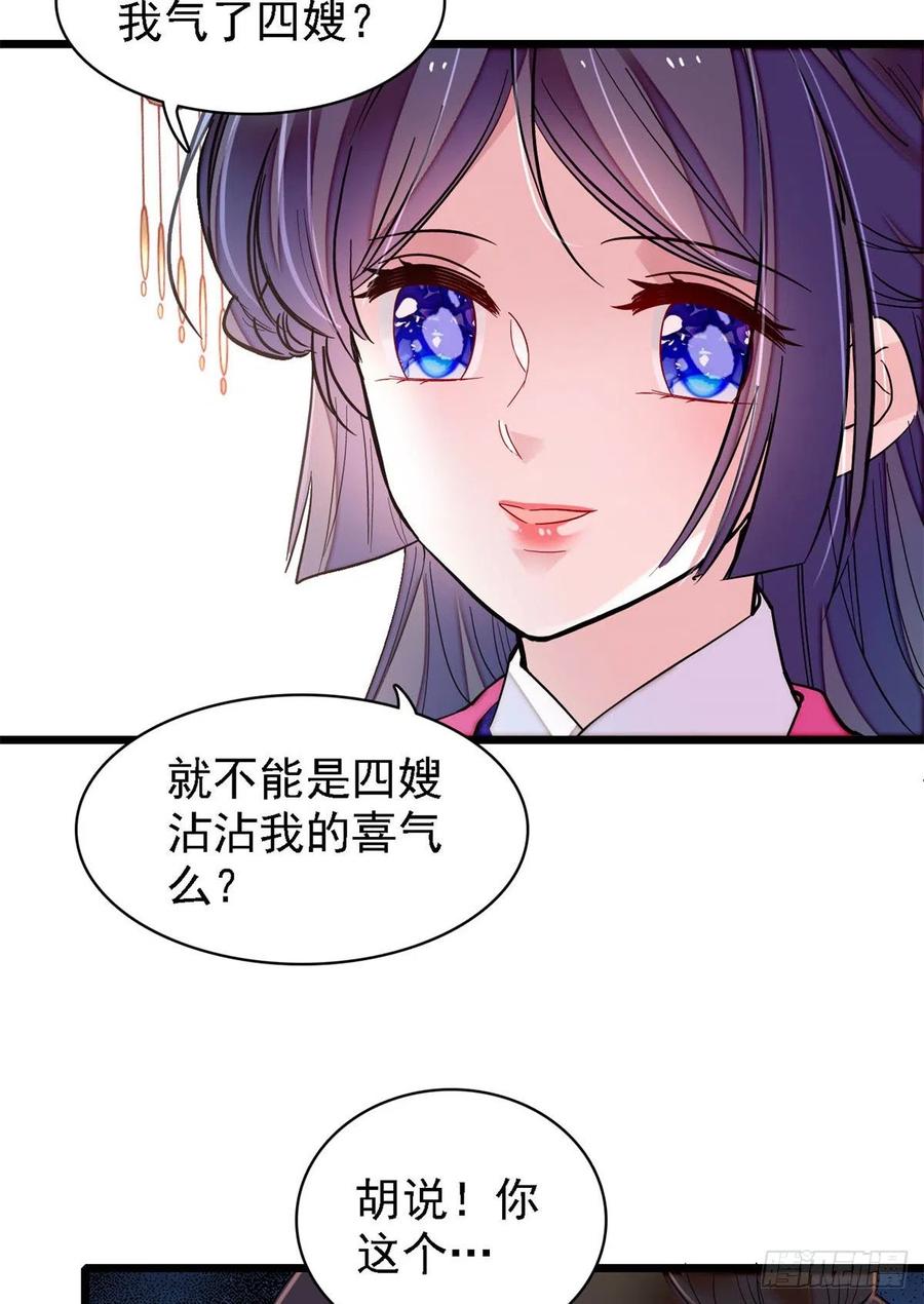 似锦韩漫全集-第185话我一见到四嫂就犯恶心无删减无遮挡章节图片 