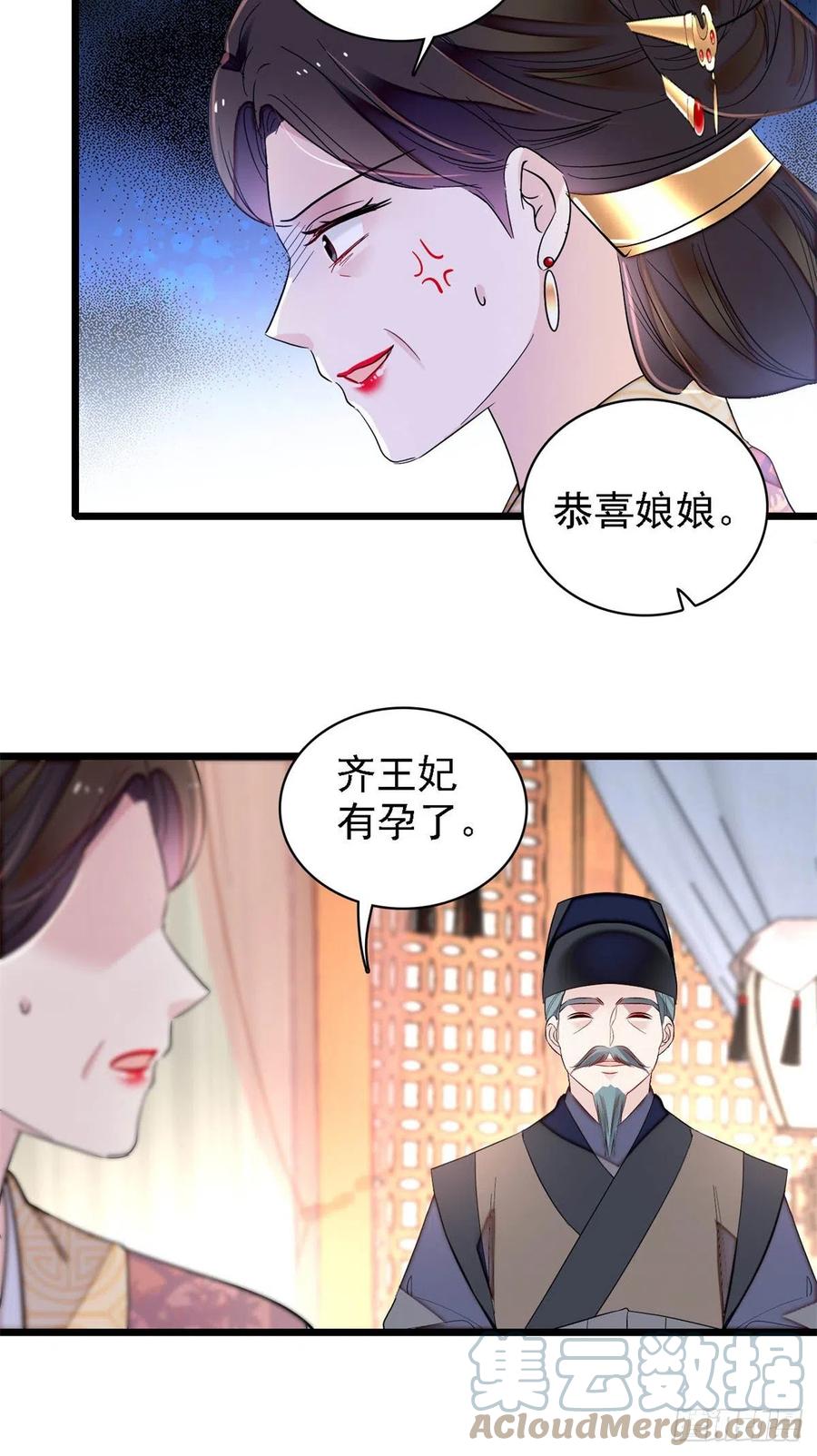似锦韩漫全集-第185话我一见到四嫂就犯恶心无删减无遮挡章节图片 