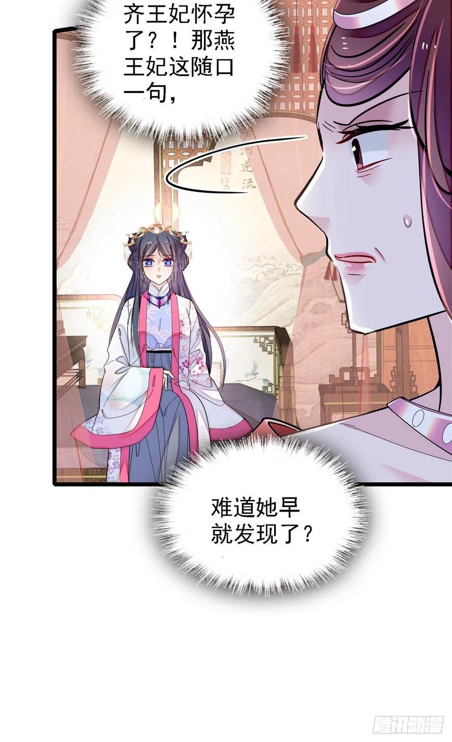似锦韩漫全集-第185话我一见到四嫂就犯恶心无删减无遮挡章节图片 