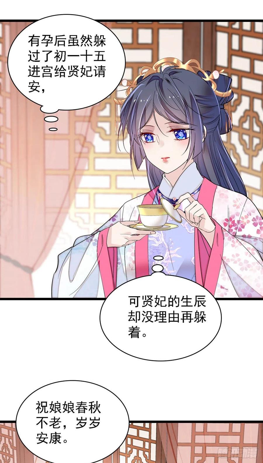 似锦韩漫全集-第185话我一见到四嫂就犯恶心无删减无遮挡章节图片 