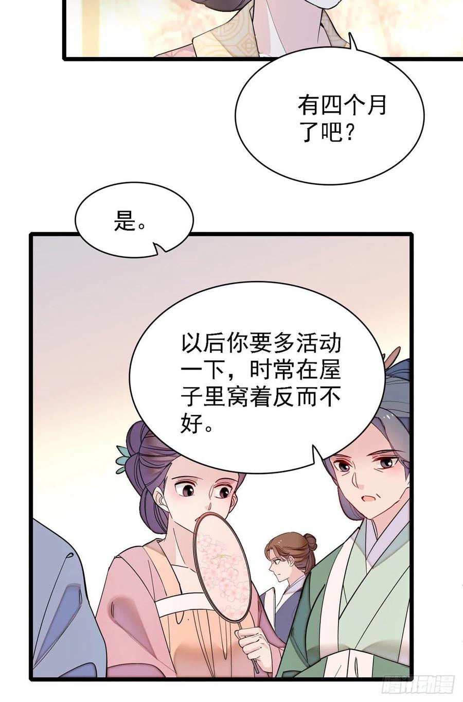 似锦韩漫全集-第185话我一见到四嫂就犯恶心无删减无遮挡章节图片 