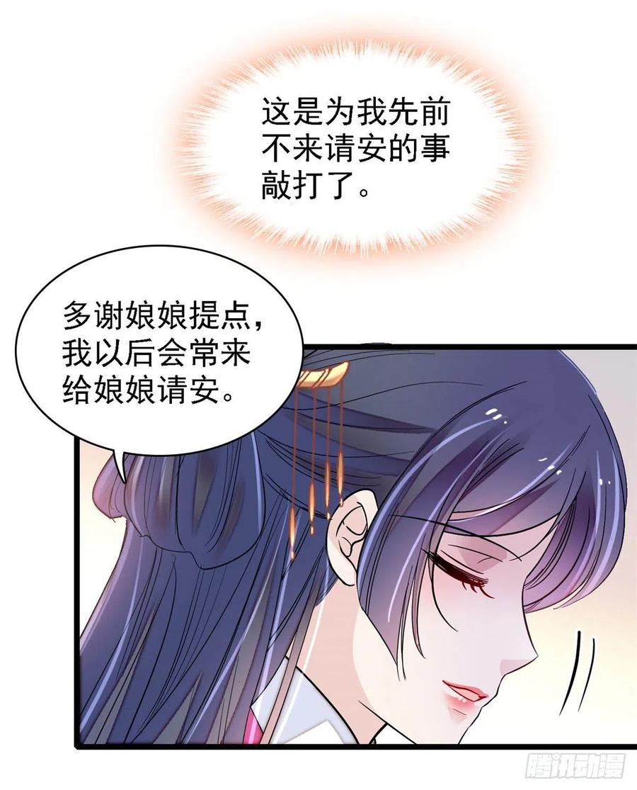 似锦韩漫全集-第185话我一见到四嫂就犯恶心无删减无遮挡章节图片 