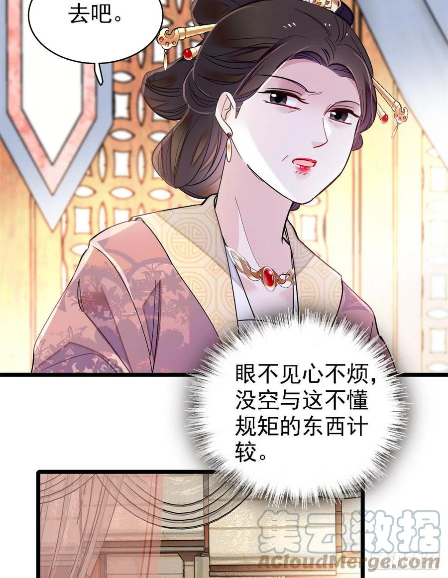 似锦韩漫全集-第186话 怒怼长公主！无删减无遮挡章节图片 