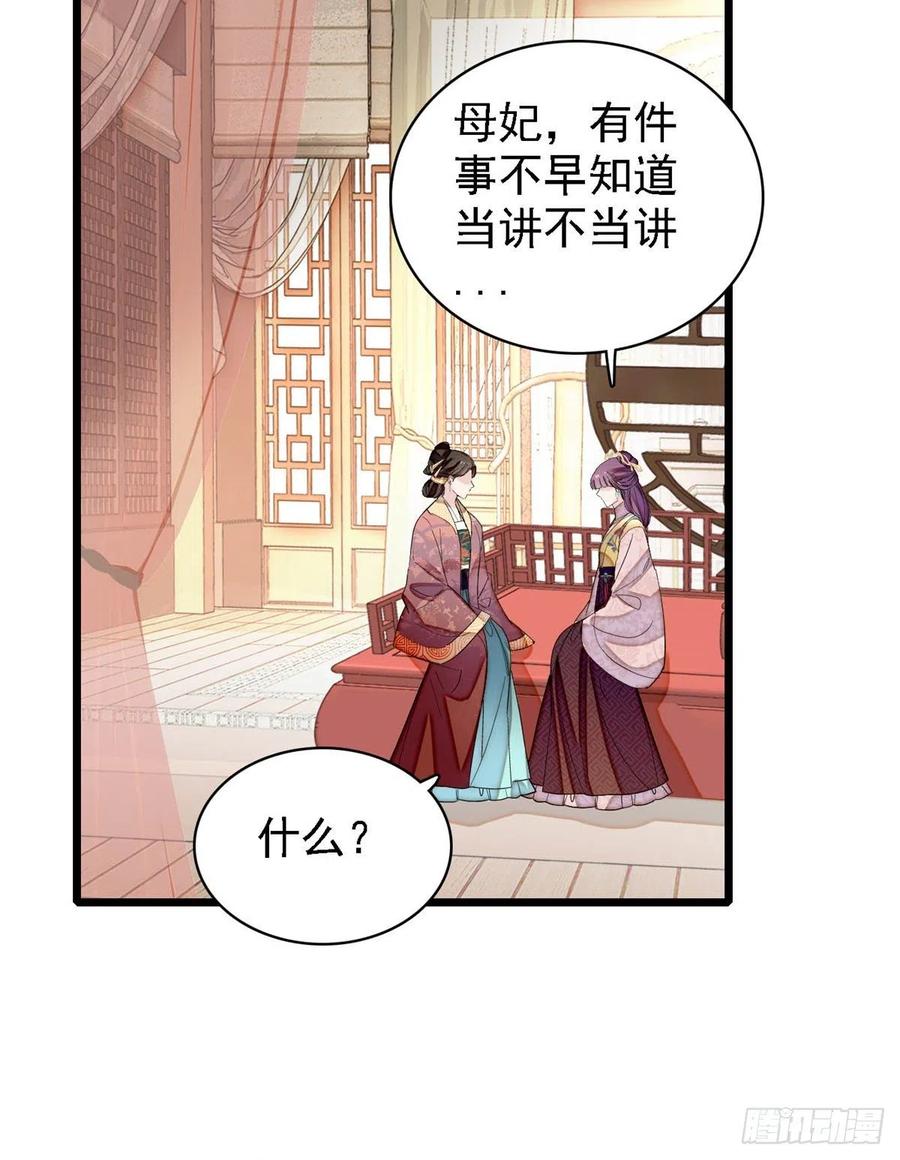 似锦韩漫全集-第186话 怒怼长公主！无删减无遮挡章节图片 