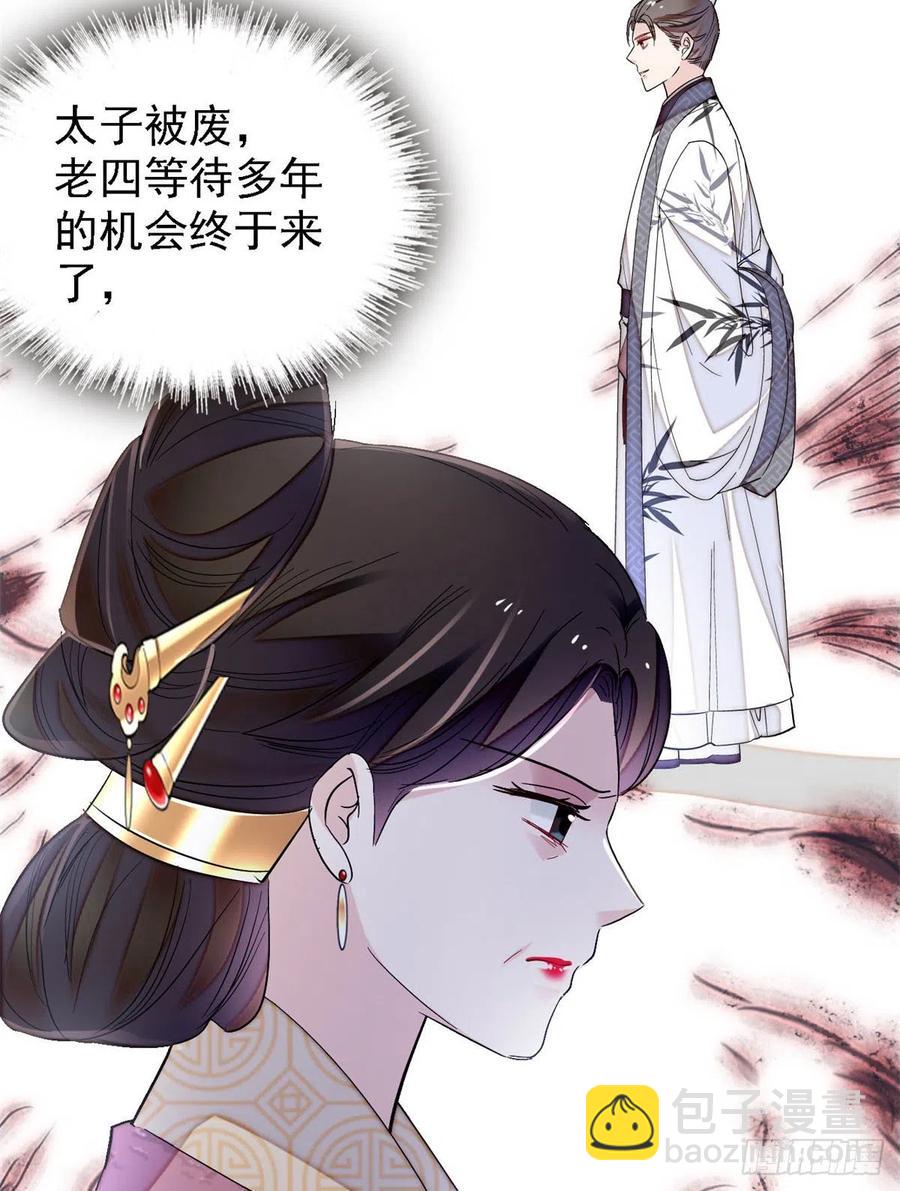 似锦韩漫全集-第186话 怒怼长公主！无删减无遮挡章节图片 