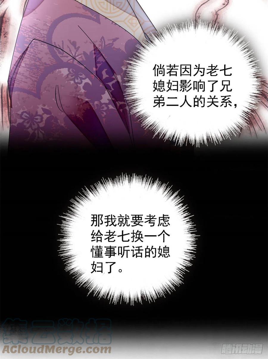 似锦韩漫全集-第186话 怒怼长公主！无删减无遮挡章节图片 