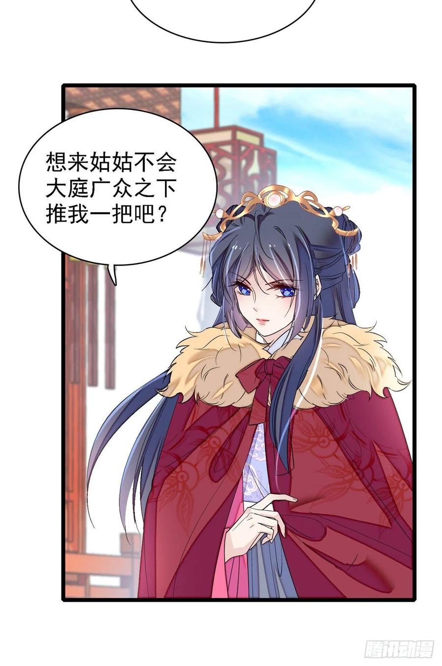 似锦韩漫全集-第186话 怒怼长公主！无删减无遮挡章节图片 