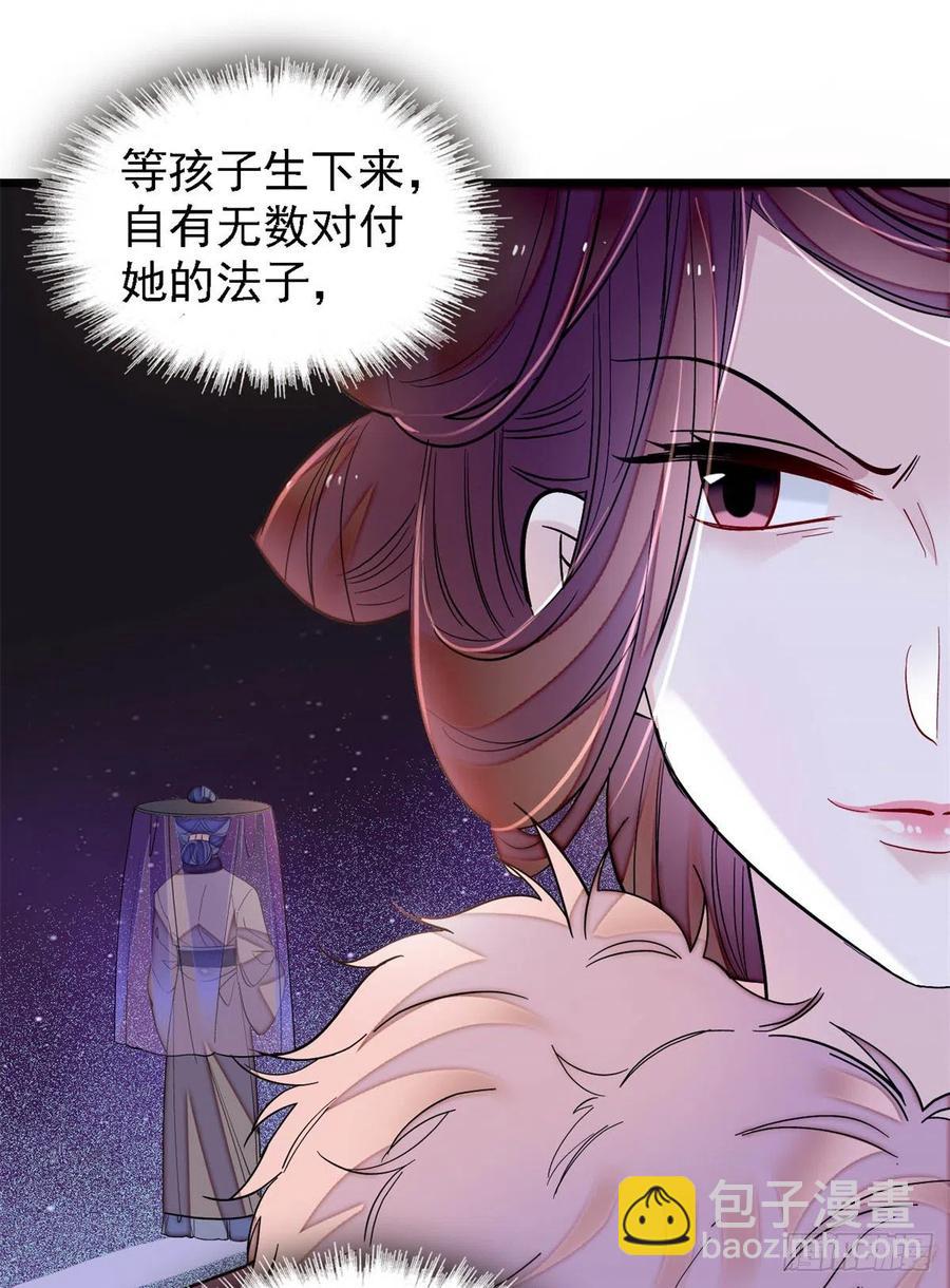 似锦韩漫全集-第186话 怒怼长公主！无删减无遮挡章节图片 