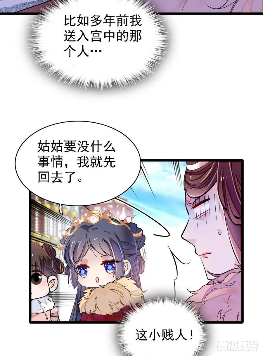 似锦韩漫全集-第186话 怒怼长公主！无删减无遮挡章节图片 