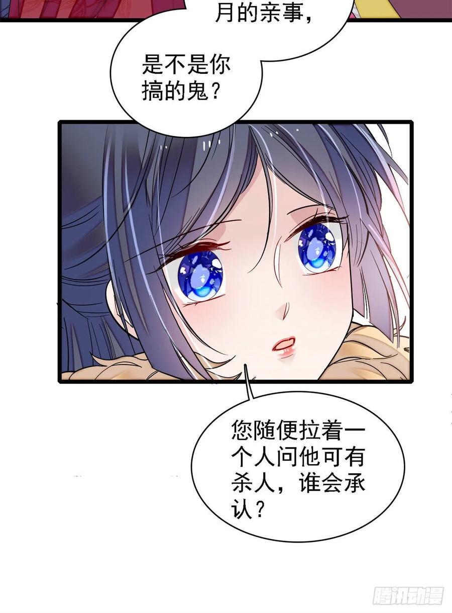 似锦韩漫全集-第186话 怒怼长公主！无删减无遮挡章节图片 