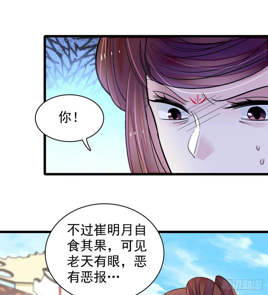 似锦韩漫全集-第186话 怒怼长公主！无删减无遮挡章节图片 